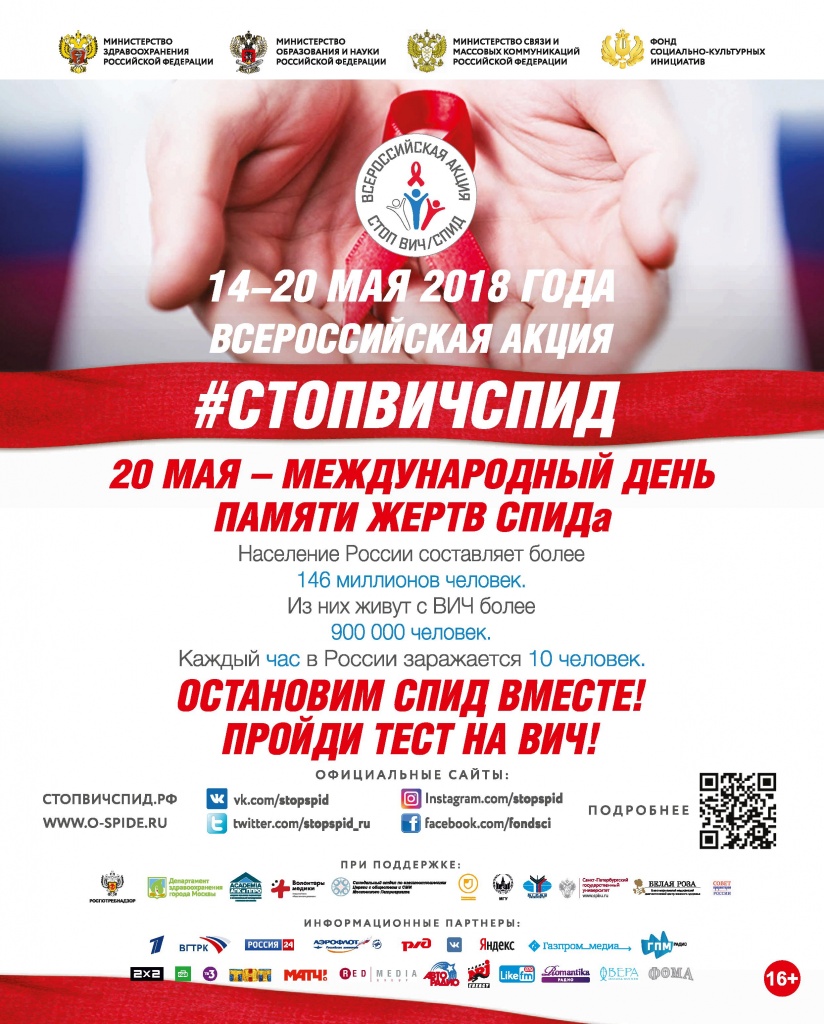 плакат без рамок май 2018.jpg